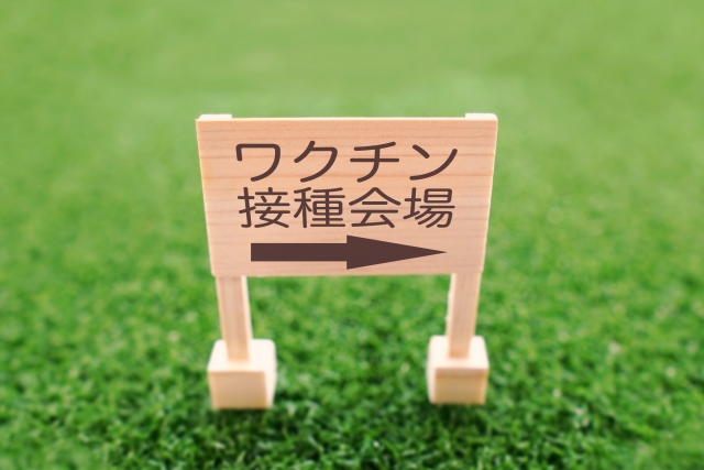 オミクロン対応ワクチン接種💉