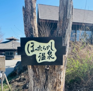 眺めの最高な温泉