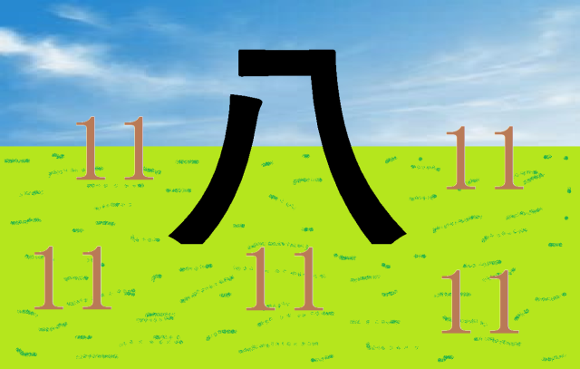 祝祭日「山の日」