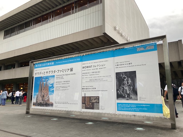 ガウディとサクラダ・ファミリア展