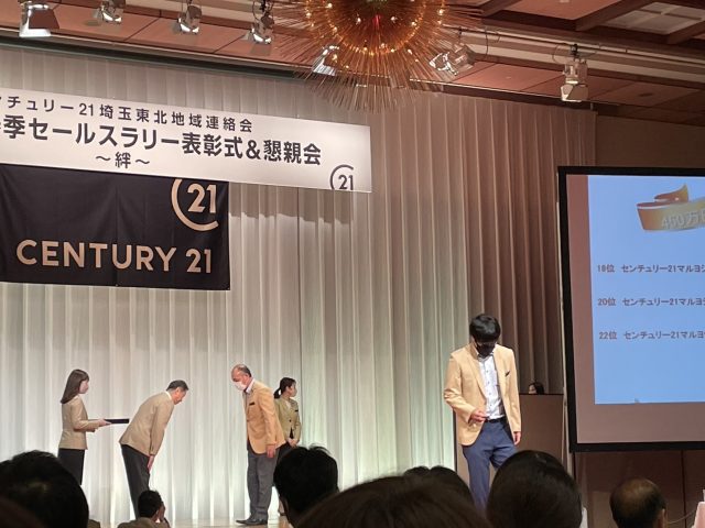 2023年春季セールスラリー表彰式