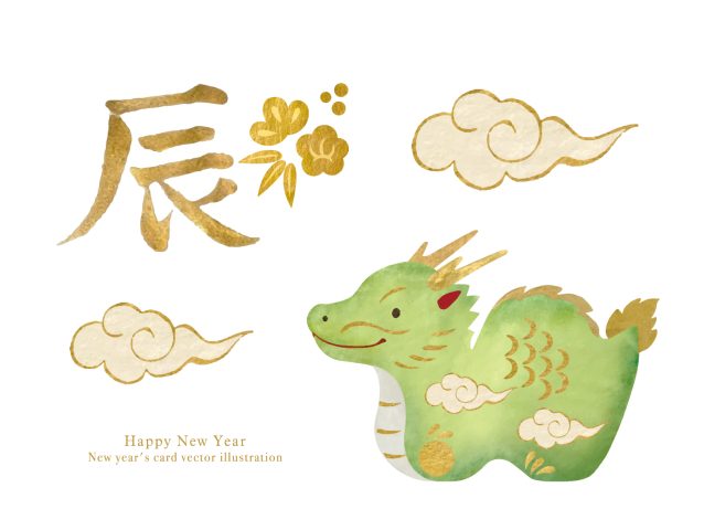 *謹賀新年*