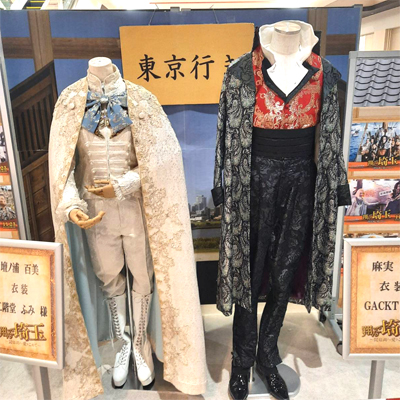 豪華衣装