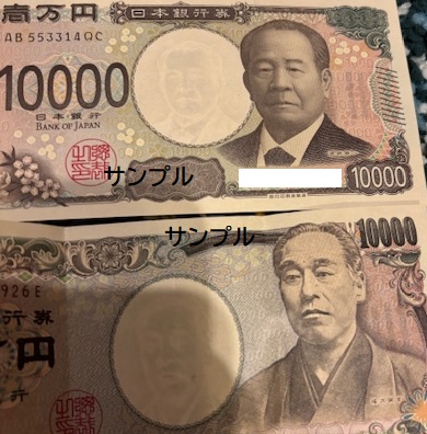 栄一に！！