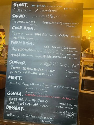 お節もいいけど、ジビエもね!