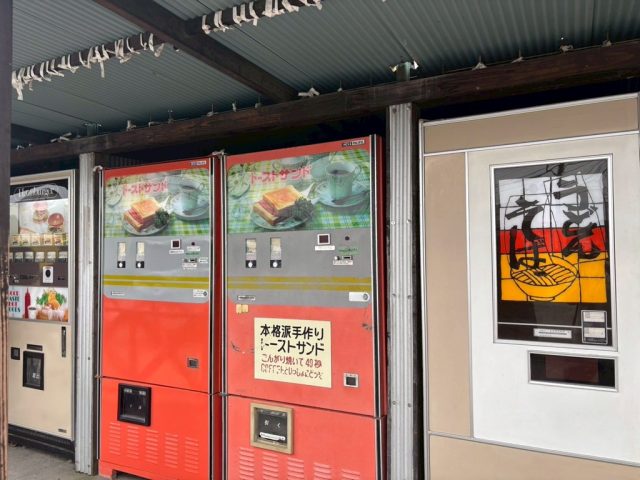 昭和レトロ自販機