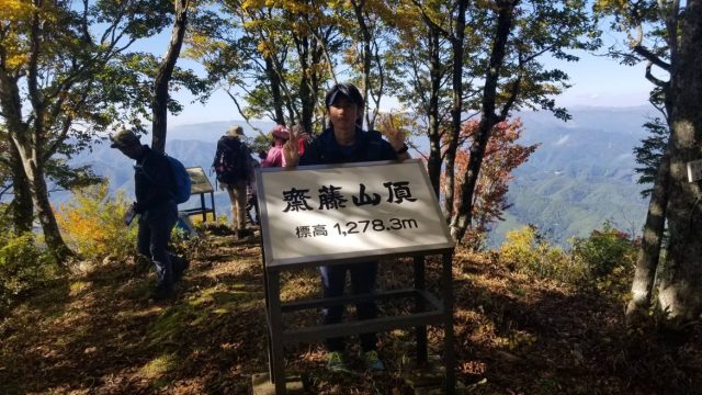 自分の苗字の山を登ってみた…