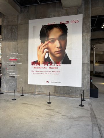国宝展
