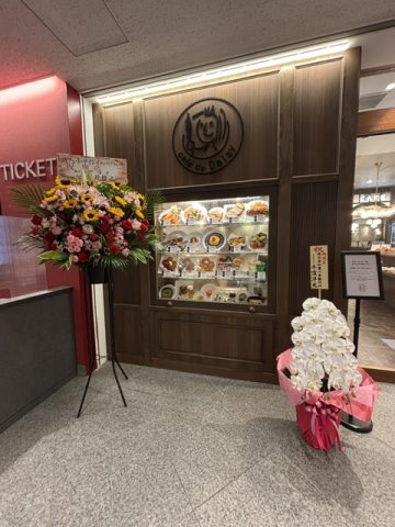 カフェ・ド・デイジイ