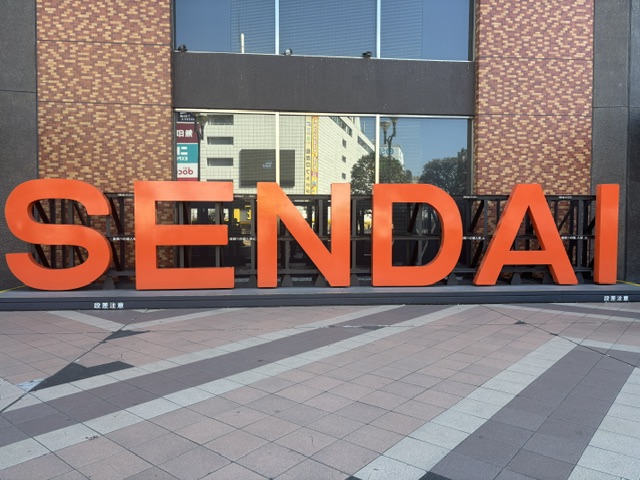 初めての仙台